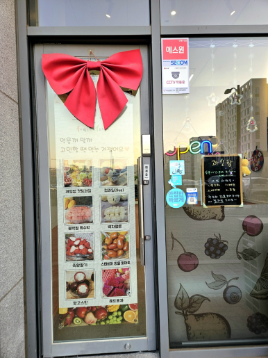 과일Farm 이미지