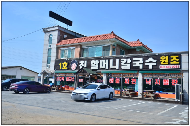 1호친할머니칼국수 이미지