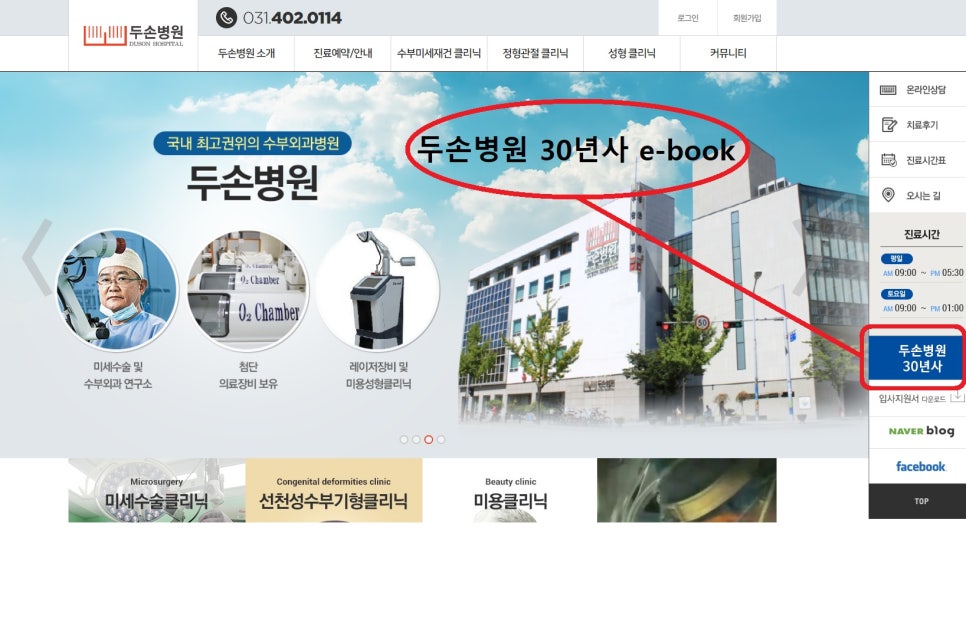 두손병원 이미지