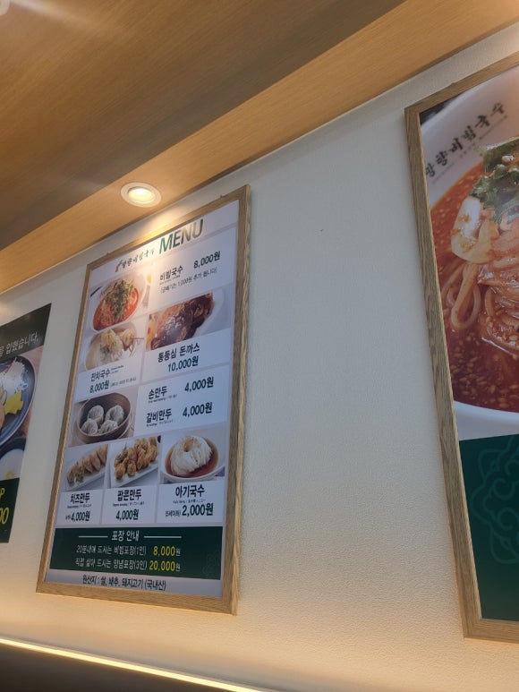 망향비빔국수송추점 이미지