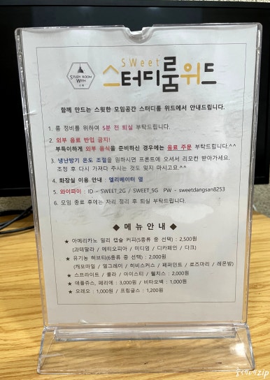 스터디룸위드당산 이미지