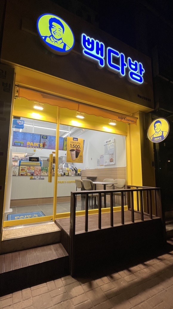 빽다방하남신장동일점 이미지