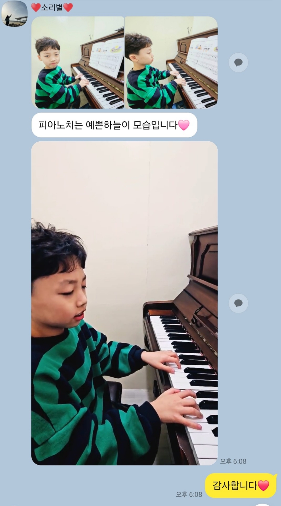 소리별음악학원 이미지