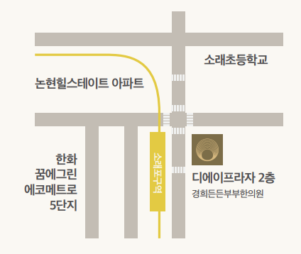 경희든든부부한의원 이미지
