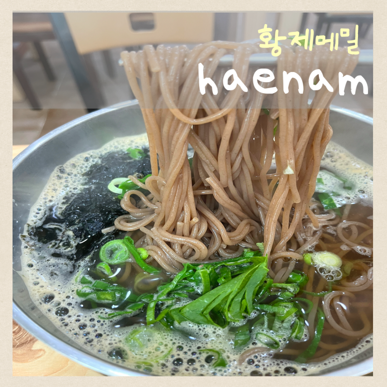 황제메밀 이미지