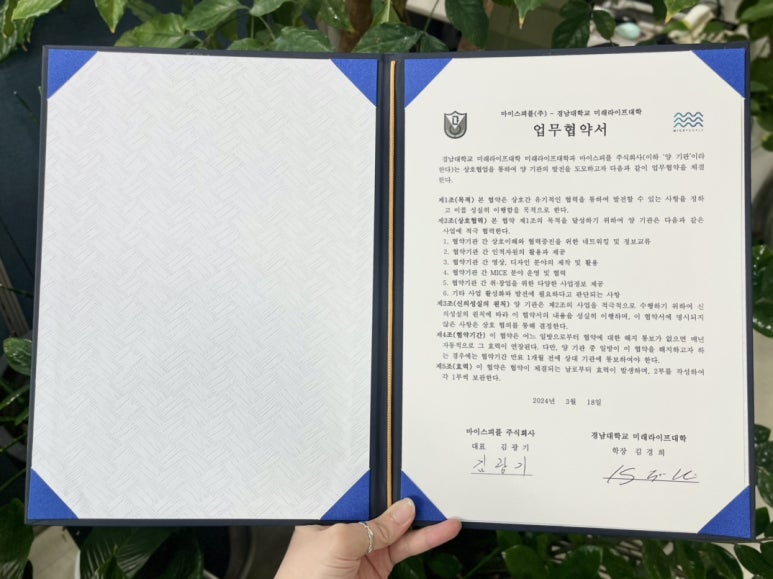 마이스피플 이미지