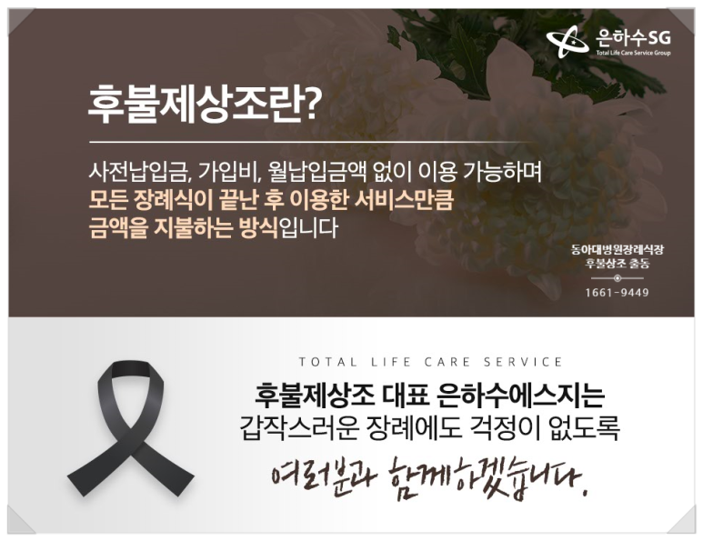 우리장례식장 이미지