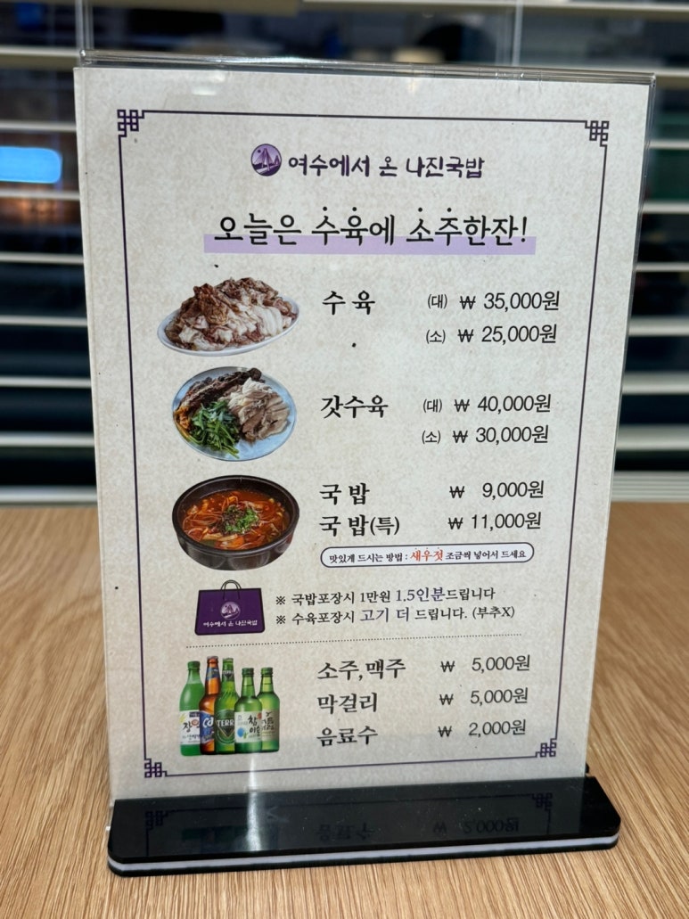 나진국밥 성남모란점 이미지