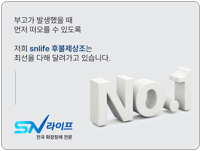 천안삼거리국화원장례식장 이미지