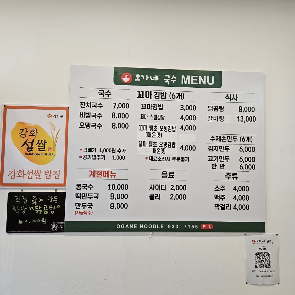 오가네식품 이미지