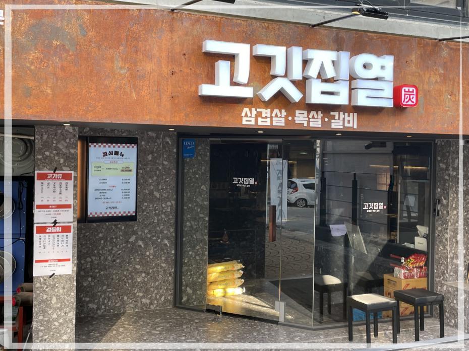 더고깃집 이미지