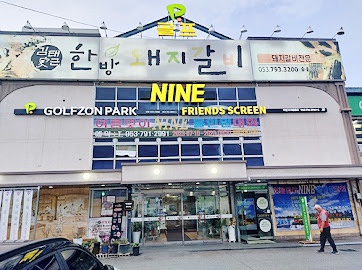 김태근한방돼지갈비 이미지