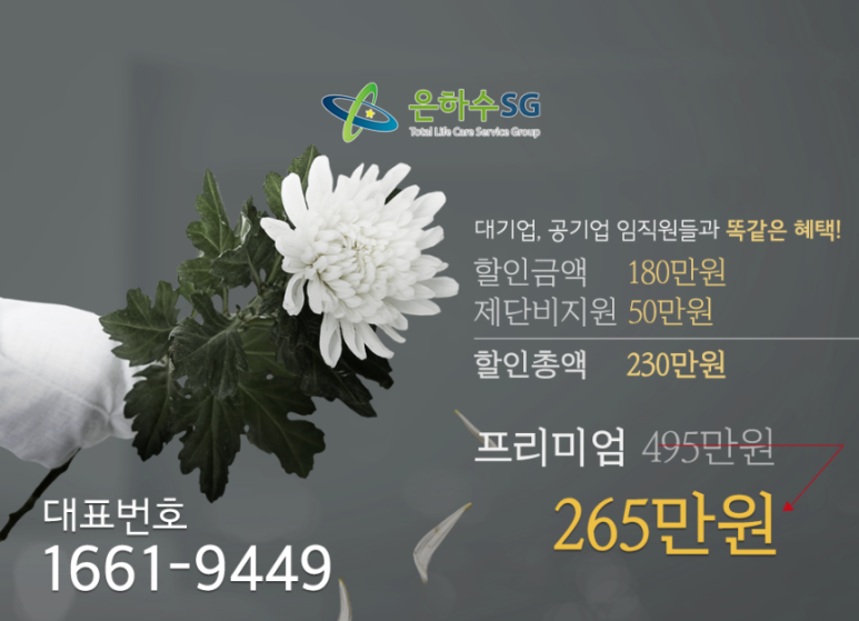 금사장례식장 이미지