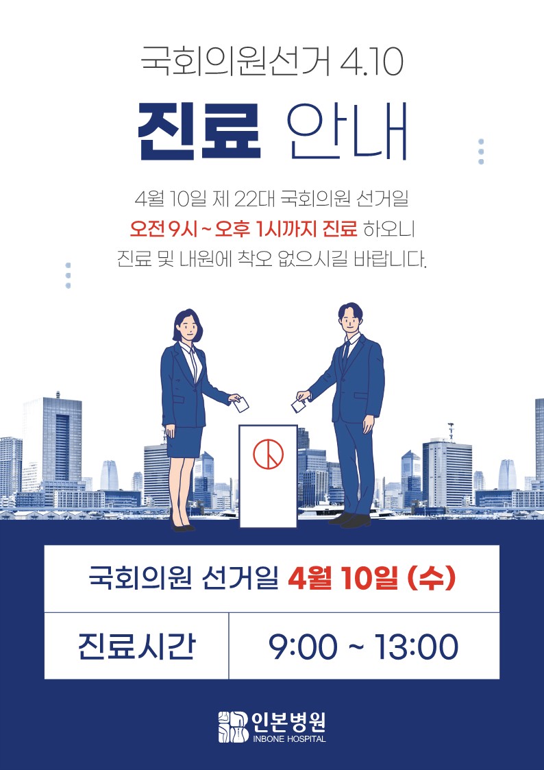 상동의원 이미지