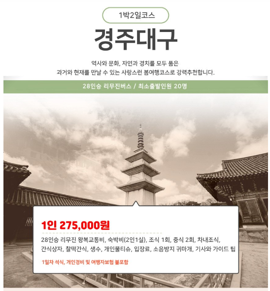 인천로열투어 이미지