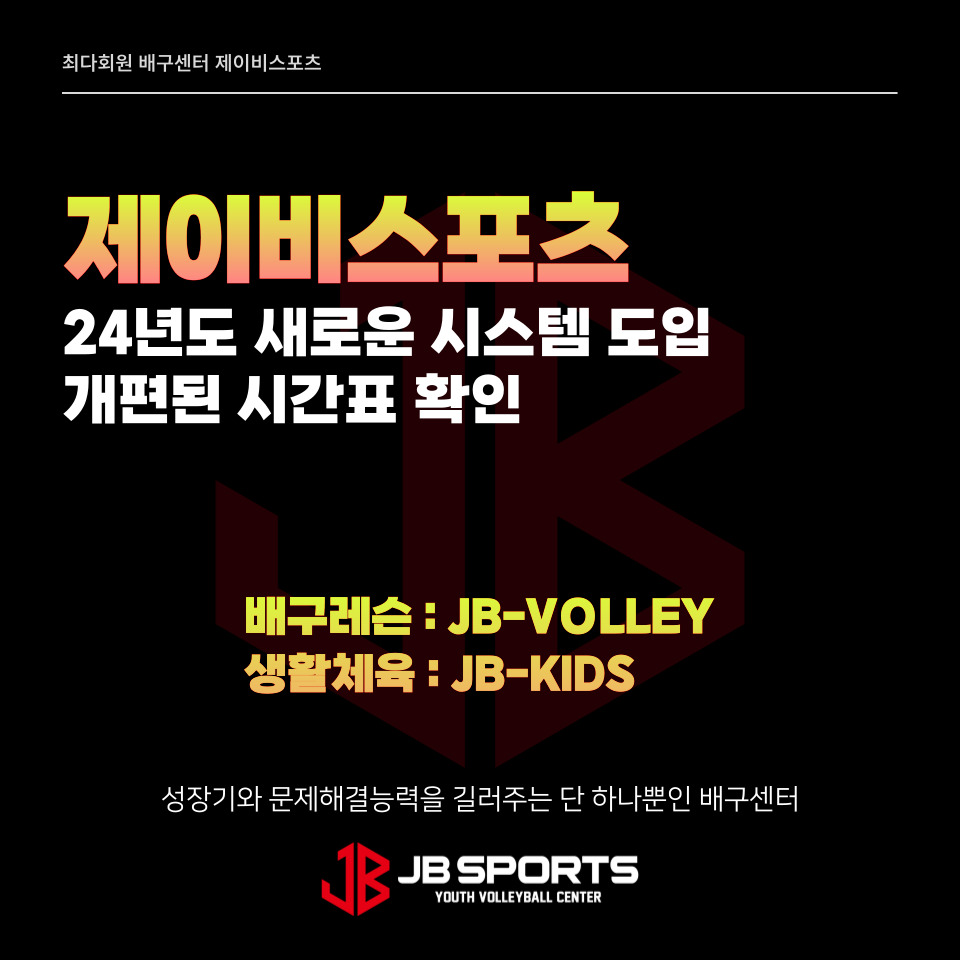 제이비시스템 이미지