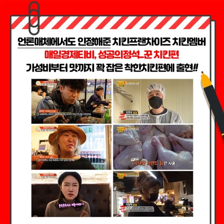 치킨멤버 이미지