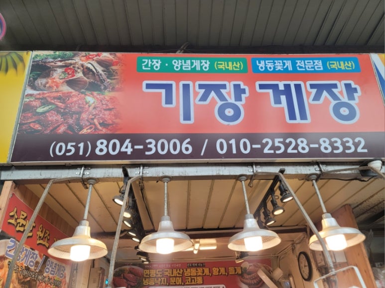 부산오돌족발 이미지