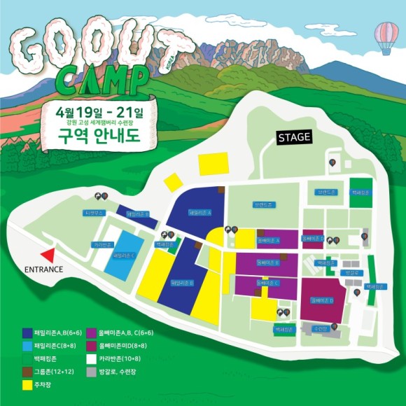 잼보리캠프 이미지