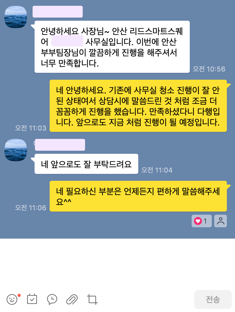 사무실청소싹싹클린프리미엄 이미지