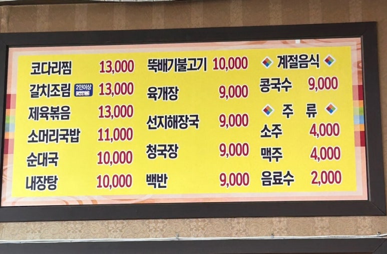 이모네밥상 이미지