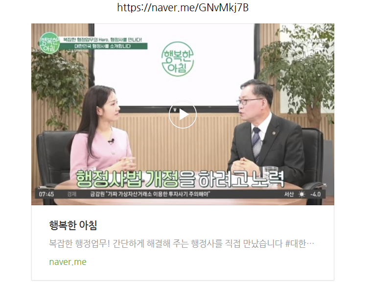 행복을주는행정사 이미지