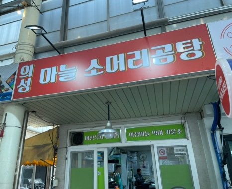 구룡분식 이미지