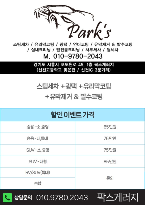 팍스게러지 이미지