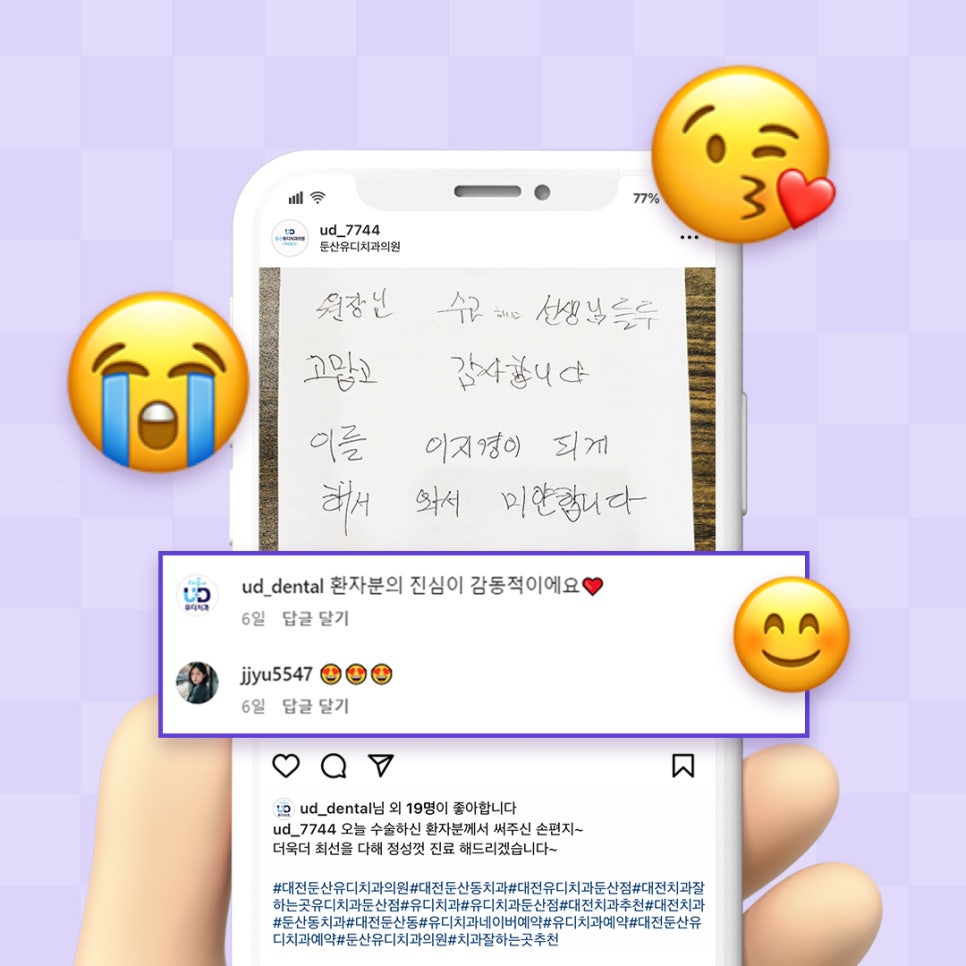 둔산유디치과 이미지