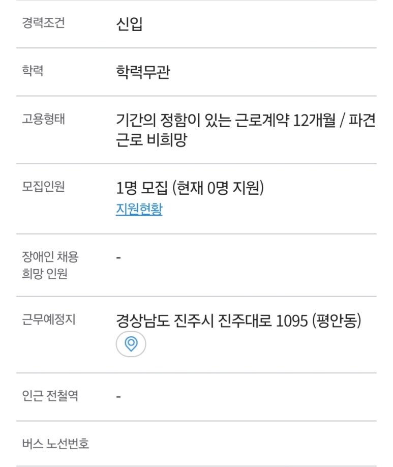 (주)한화갤러리아 진주점 이미지
