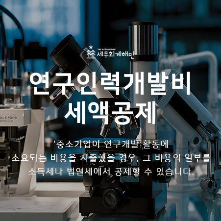 세무법인해민 이미지