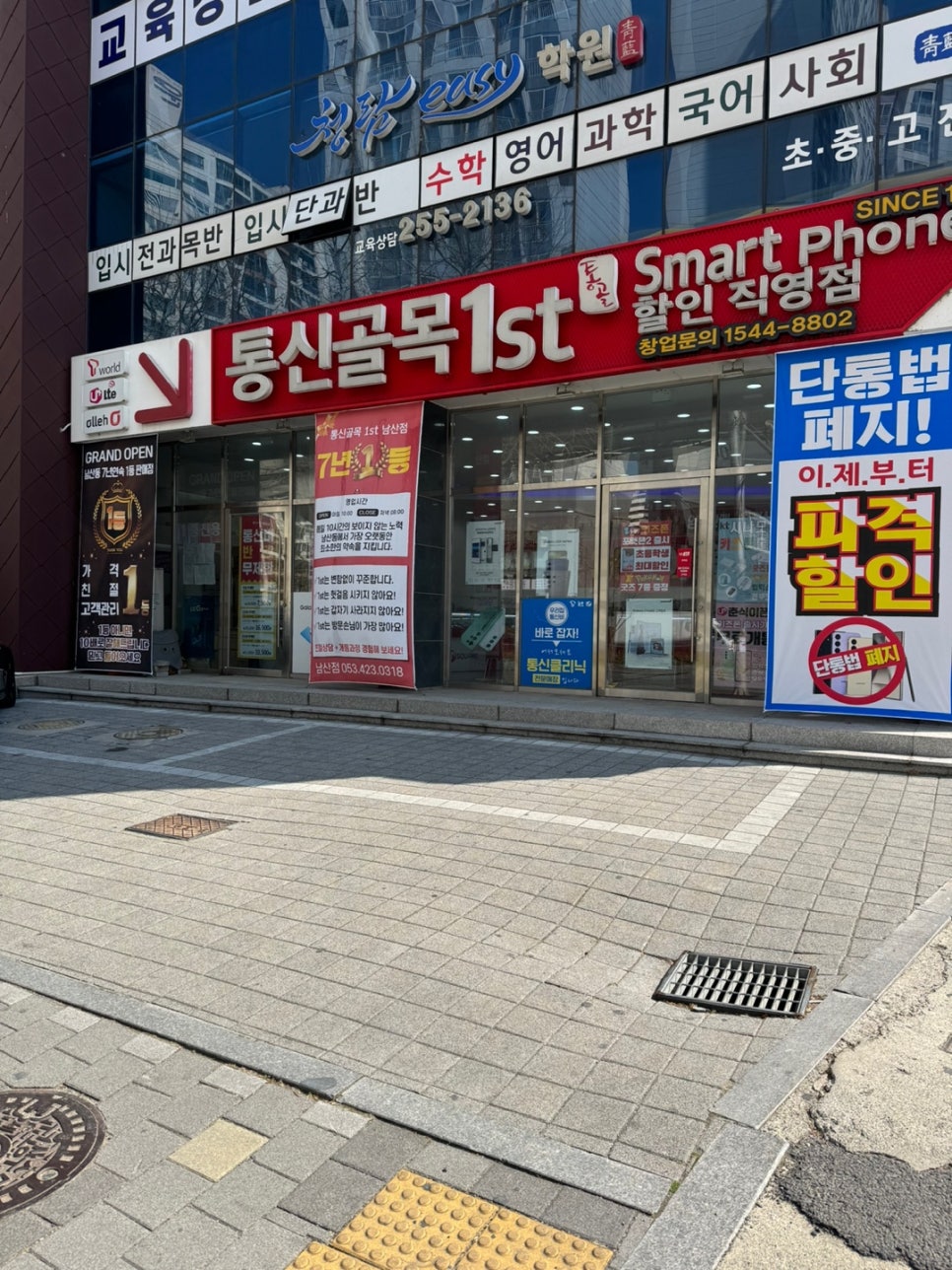골목통신 이미지