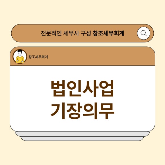 세무법인메가넷 이미지