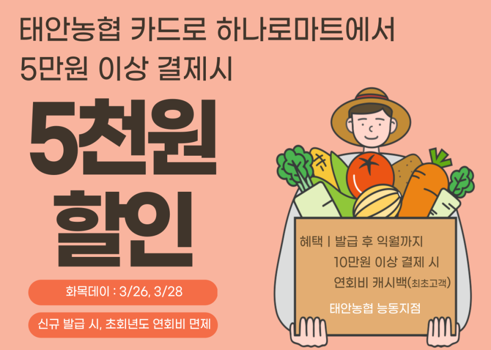 능동할인마트 이미지