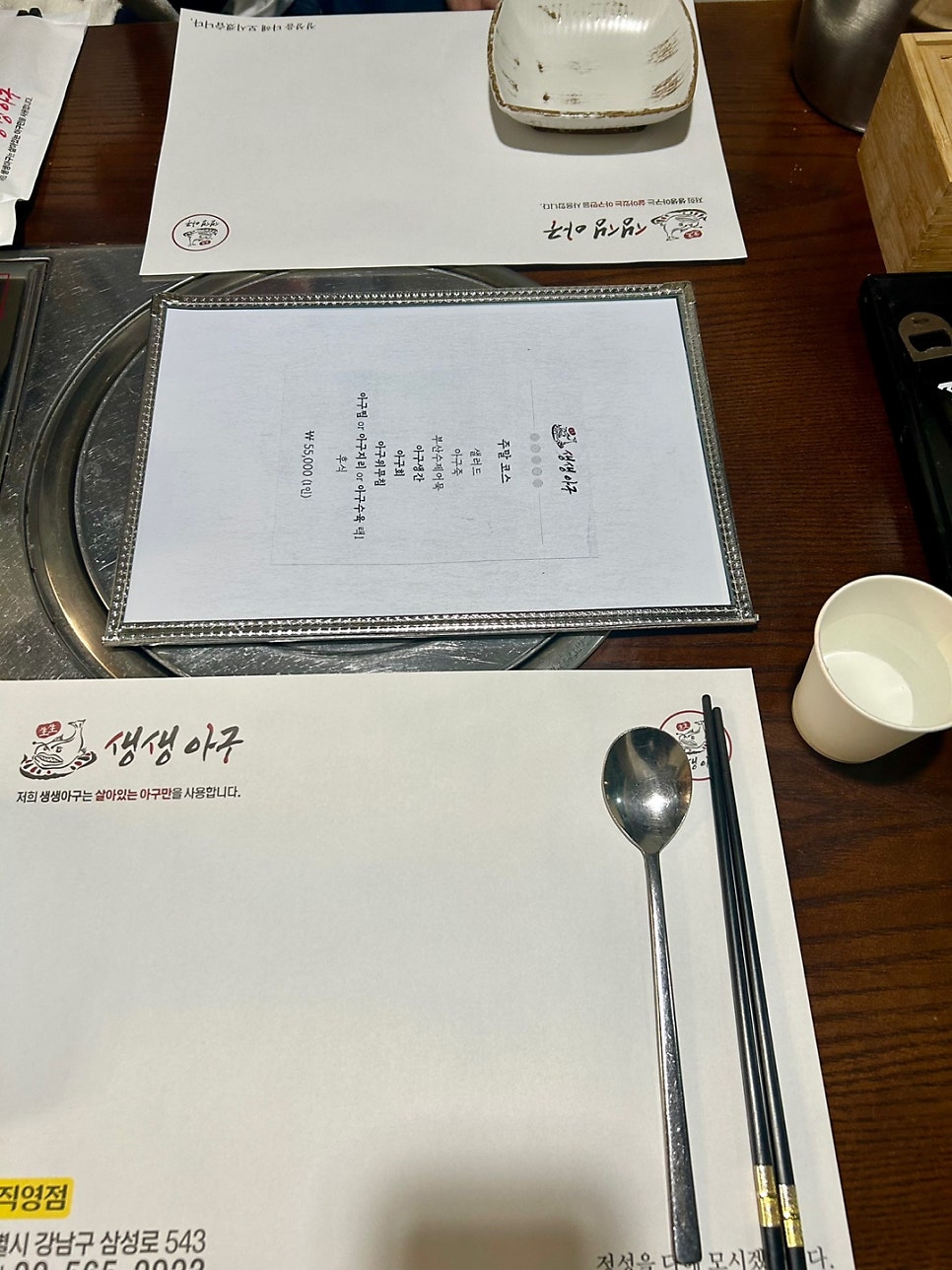 생생아구 삼성직영점 이미지