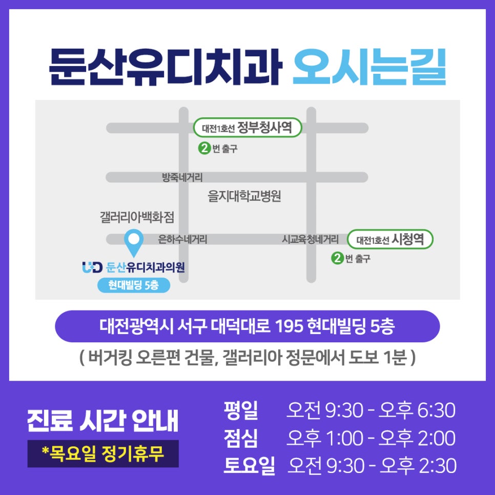 둔산유디치과 이미지