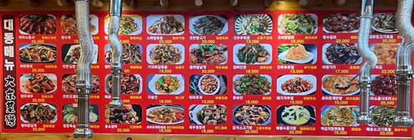 대동양꼬치 이미지