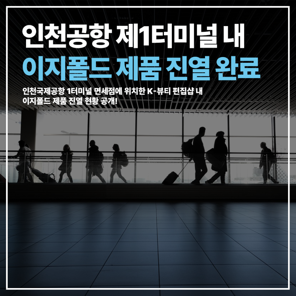 이지뷰티하우스 이미지