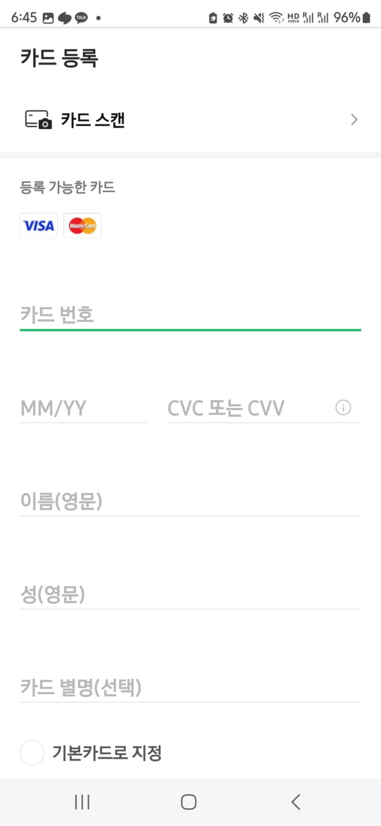 라인(LINE) 이미지