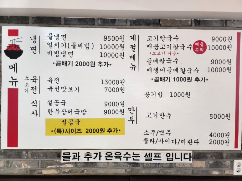 진주면옥 이미지