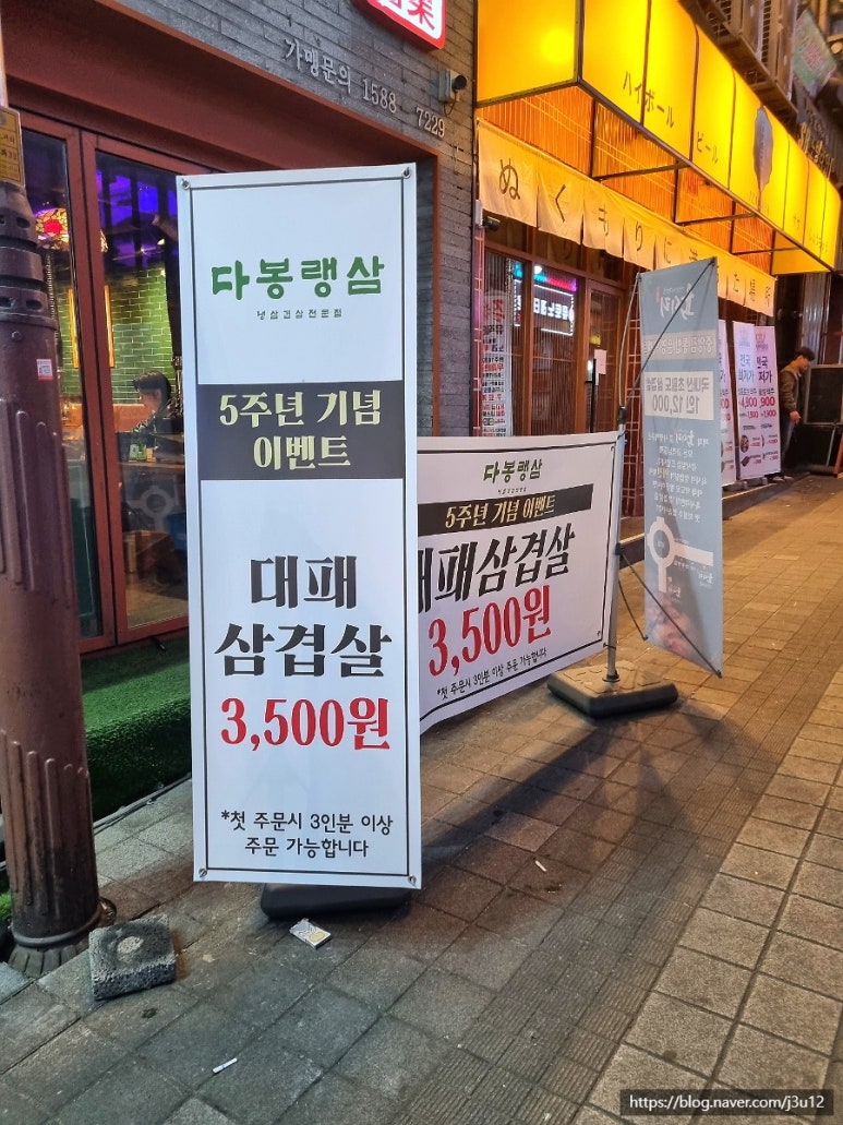 다봉랭삼 본점 이미지