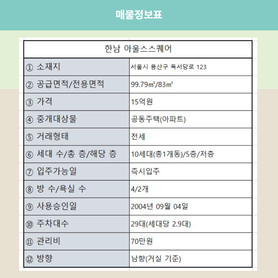 유엔파트너스 이미지