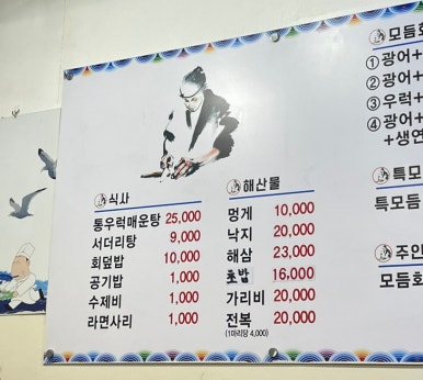 회뜨는어부가 이미지