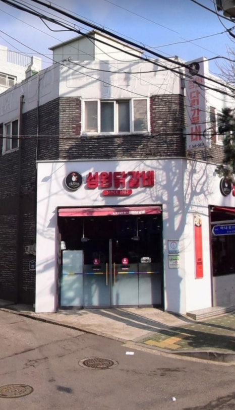 효성닭갈비 이미지