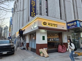 우진광고공사 이미지