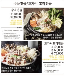 79네 수육국밥&철판 이미지
