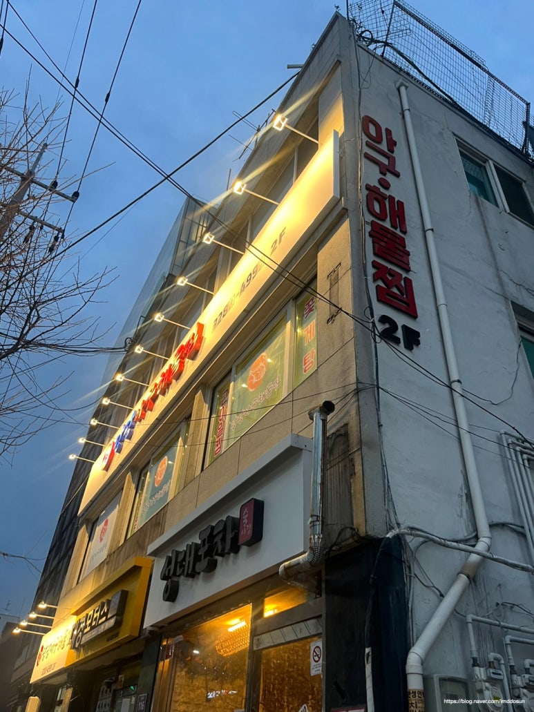 당당아구 이미지