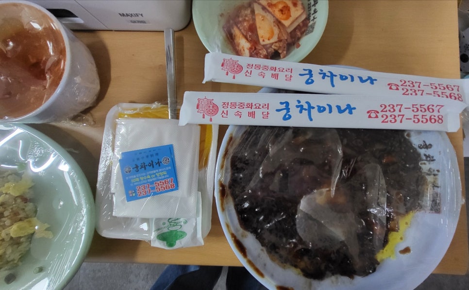 궁차이나 이미지