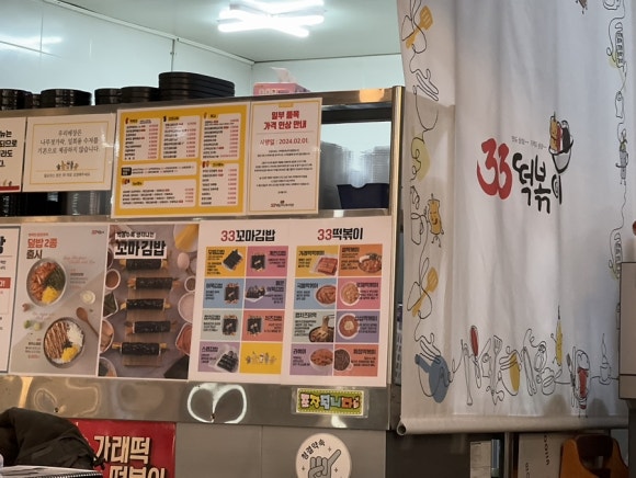 33떡볶이용담점 이미지