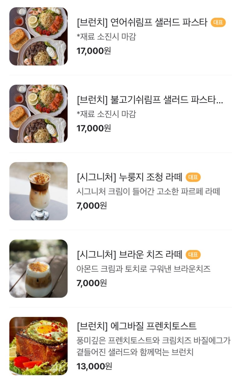 아떼에르 인 예다숲 이미지